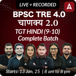 BPSC TRE 4.0 | चाणक्य 2.0 | TGT HINDI (9-10) | COMPLETE BATCH | LIVE + RECORDED CLASSES BY ADDA 247